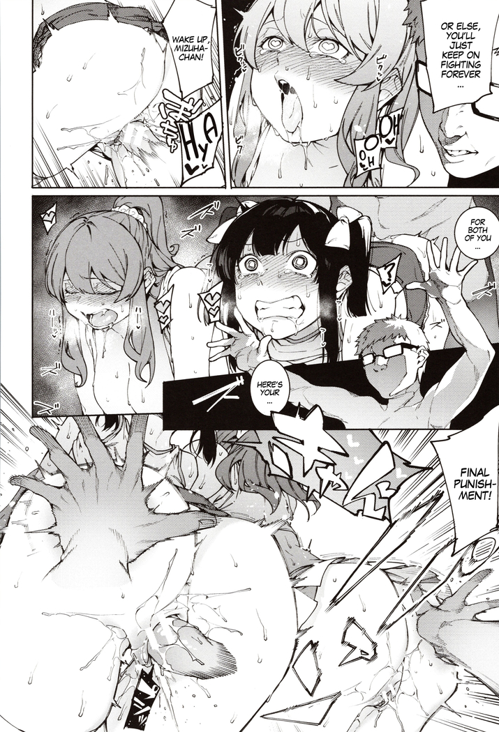 Mizuha ni Oshioki! | Punishment for Mizuha! Ch. 1-6