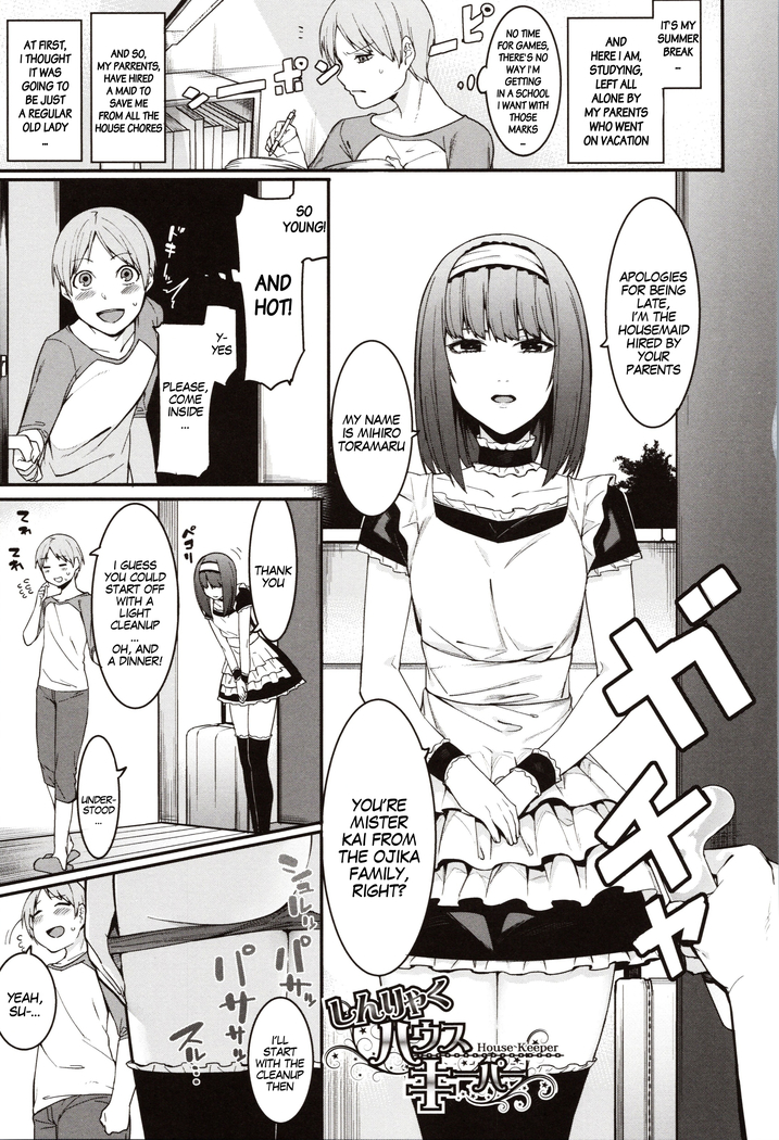 Mizuha ni Oshioki! | Punishment for Mizuha! Ch. 1-6