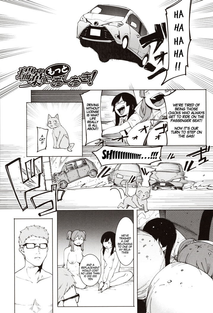 Mizuha ni Oshioki! | Punishment for Mizuha! Ch. 1-6