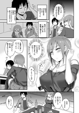 Choro Sugi ~tsu! Page #53