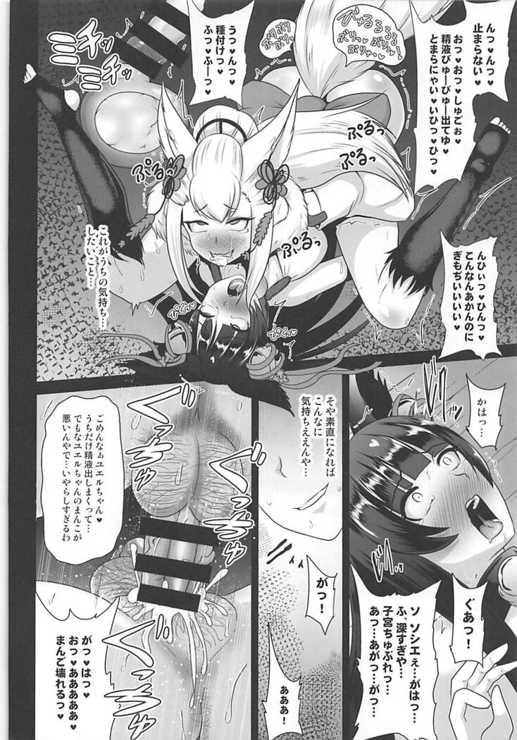 Ochinpo Miko Kaizou
