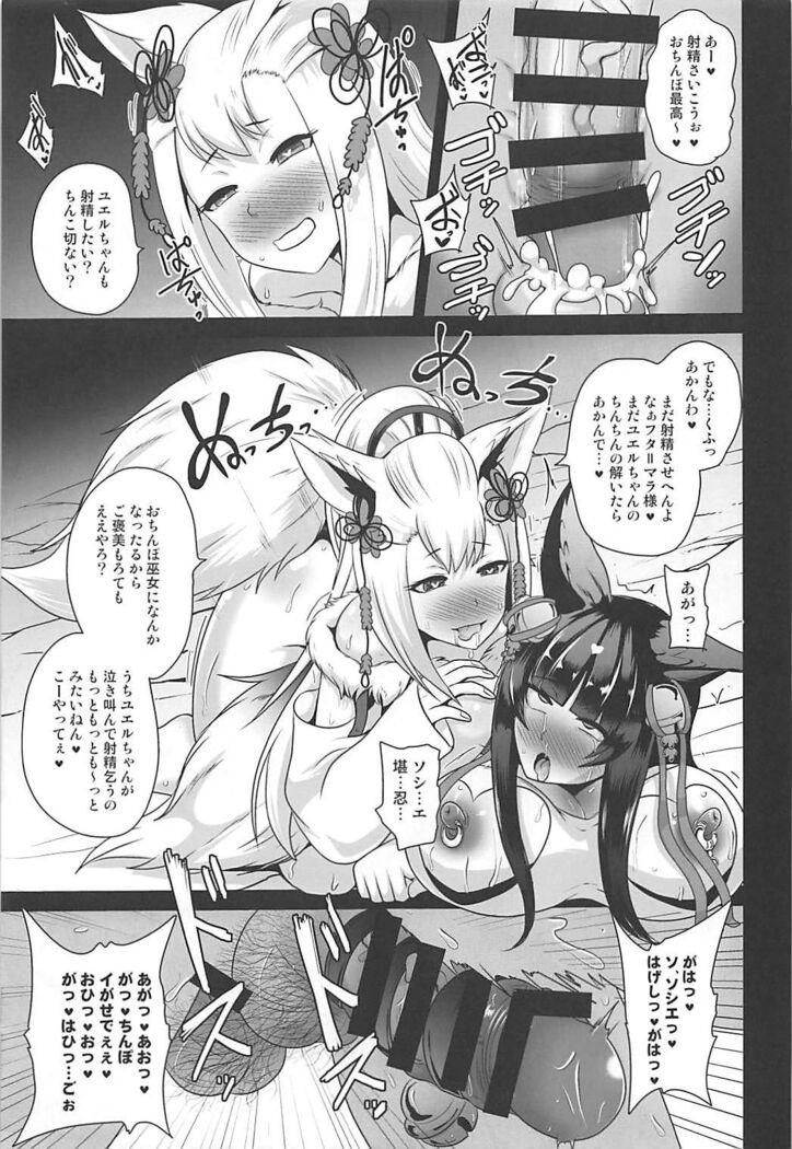 Ochinpo Miko Kaizou
