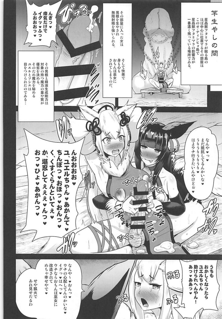 Ochinpo Miko Kaizou