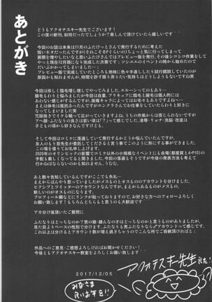 Ochinpo Miko Kaizou Page #24