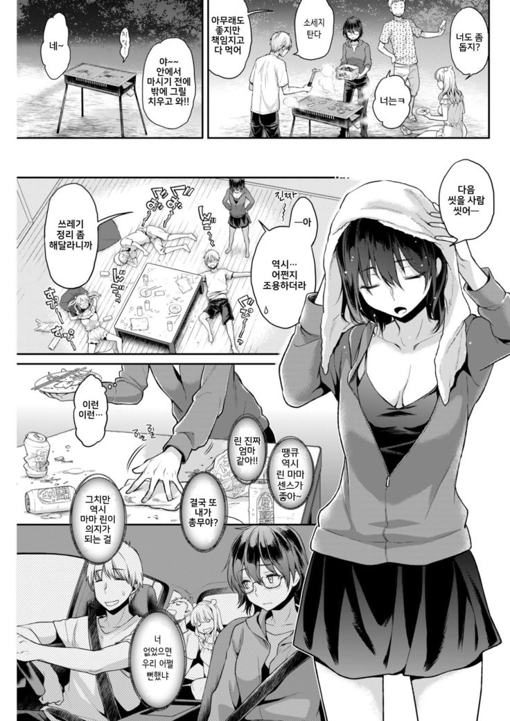 Sugao no Kimi