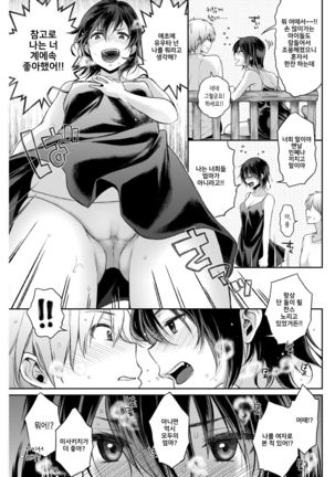 Sugao no Kimi