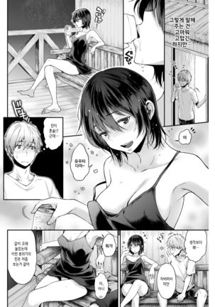 Sugao no Kimi