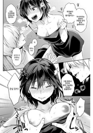 Sugao no Kimi