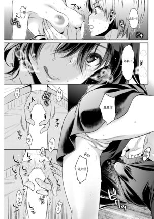 Sugao no Kimi