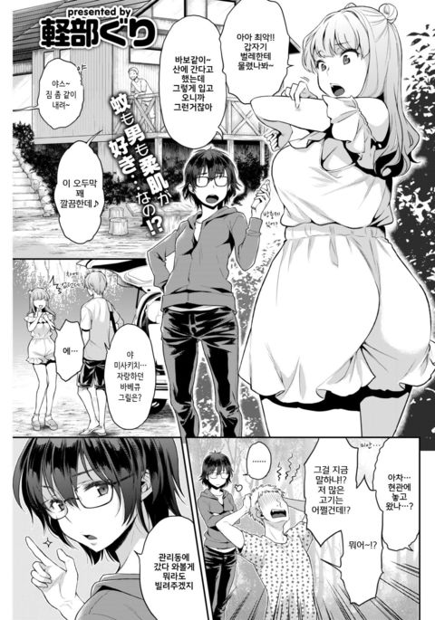 Sugao no Kimi
