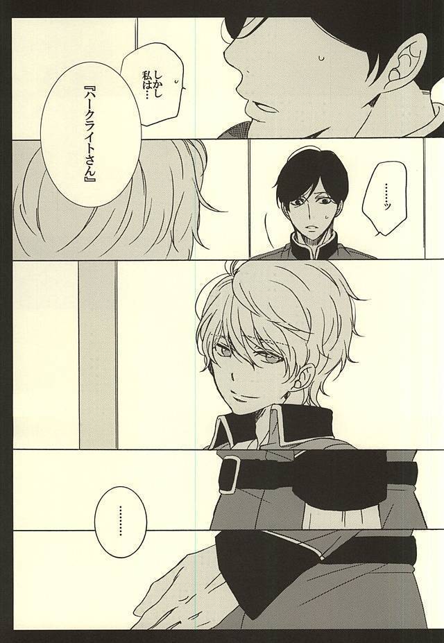 UNREQUITED LOVE