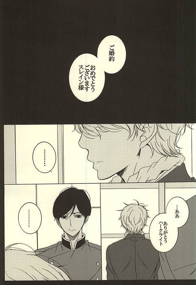 UNREQUITED LOVE