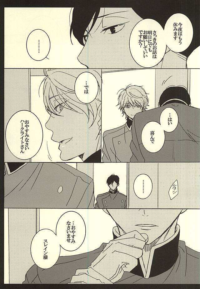 UNREQUITED LOVE