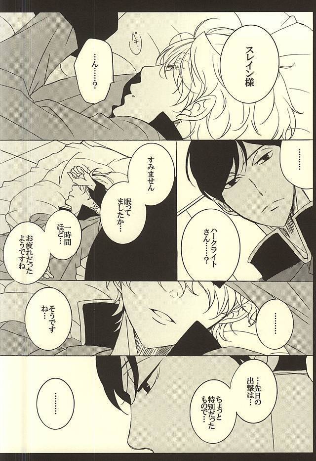 UNREQUITED LOVE