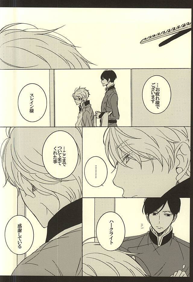 UNREQUITED LOVE