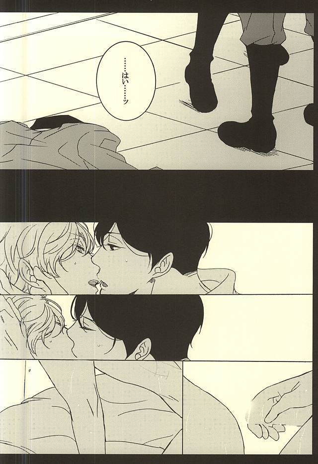UNREQUITED LOVE