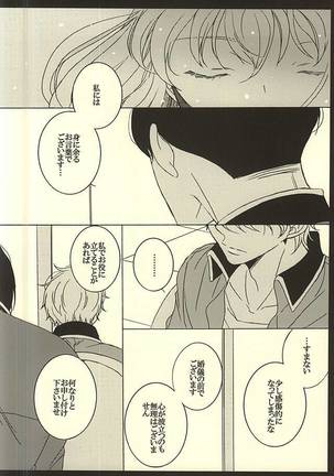 UNREQUITED LOVE Page #13