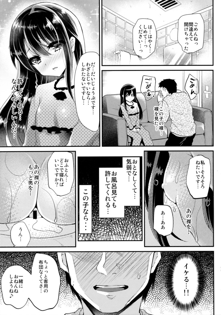 Lolicon to JS ga Futari de Otomari Shitara...