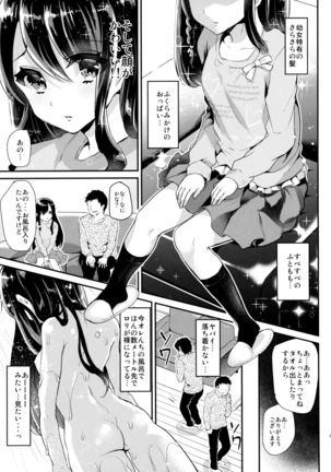 Lolicon to JS ga Futari de Otomari Shitara... - Page 6