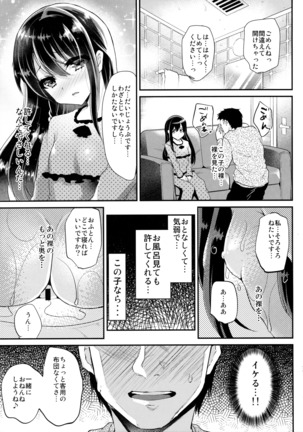 Lolicon to JS ga Futari de Otomari Shitara... Page #8