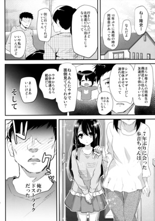 Lolicon to JS ga Futari de Otomari Shitara... - Page 5