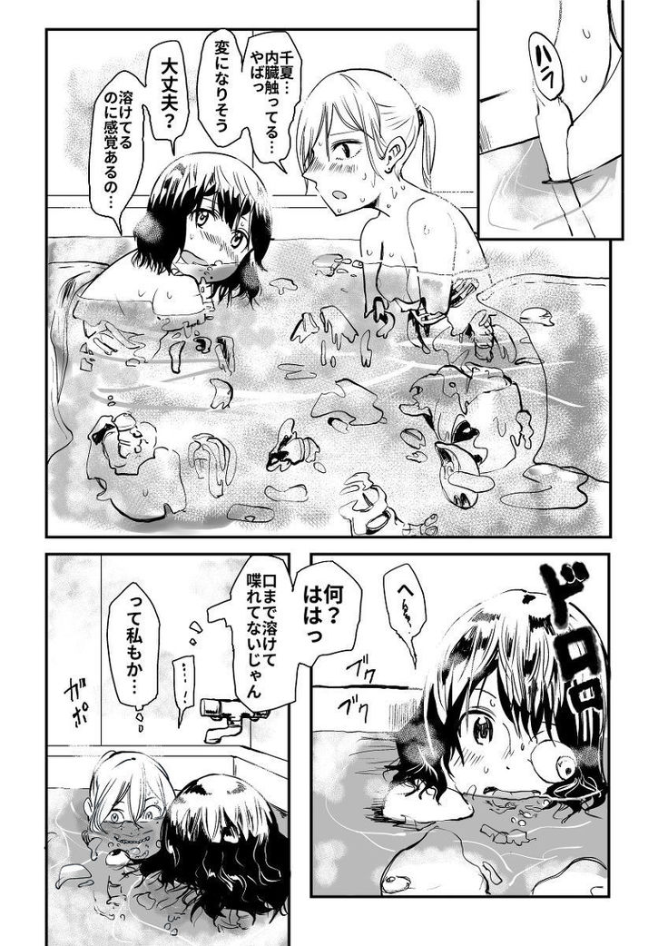Ekitaika Dekiru Mise