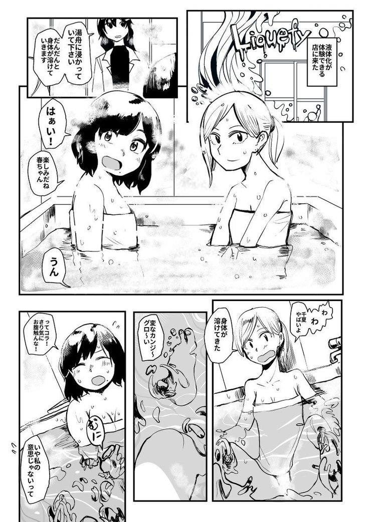 Ekitaika Dekiru Mise