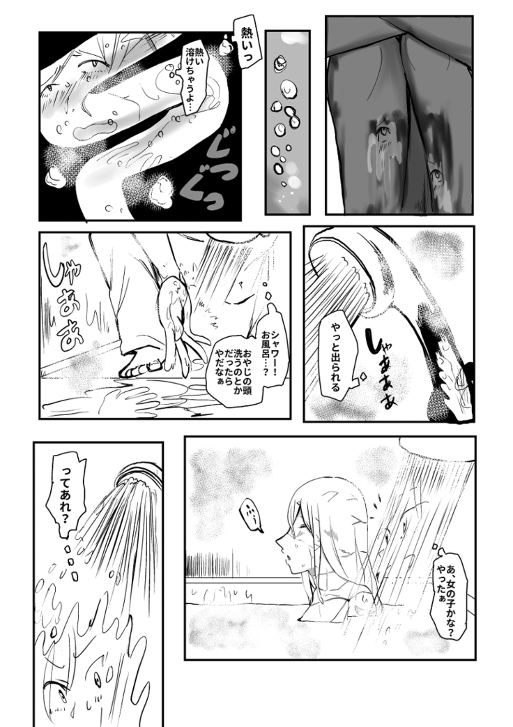 Ekitaika Dekiru Mise