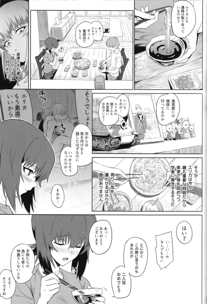 ERIKA Vol.2