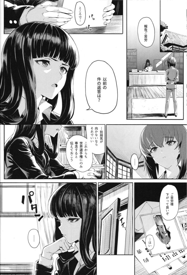 ERIKA Vol.2