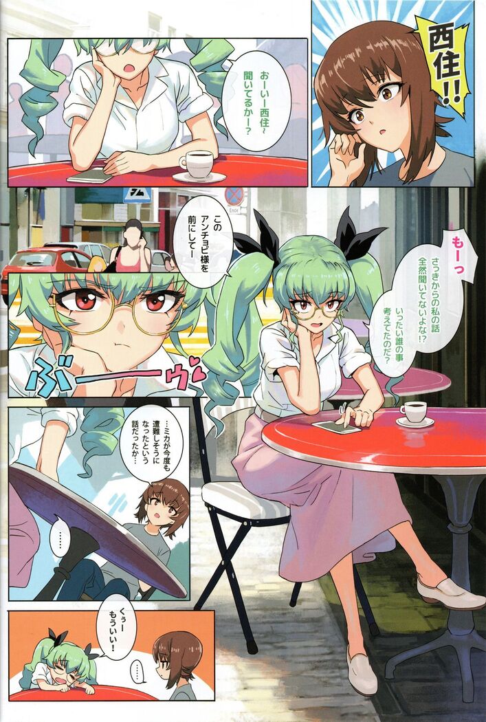 ERIKA Vol.2