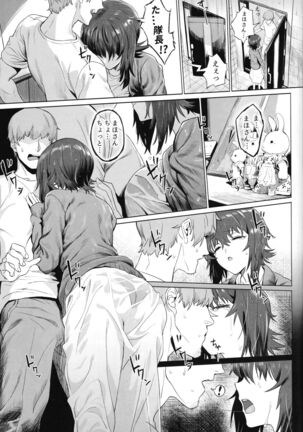 ERIKA Vol.2 Page #24