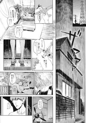 ERIKA Vol.2 Page #22
