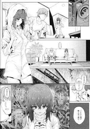 ERIKA Vol.2 Page #27