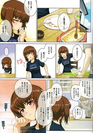 ERIKA Vol.2 Page #14