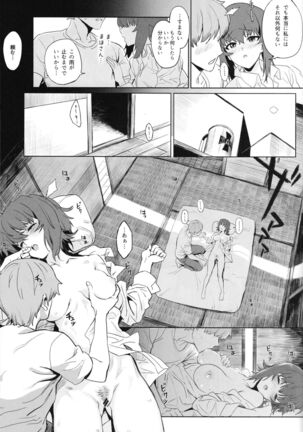 ERIKA Vol.2 Page #28