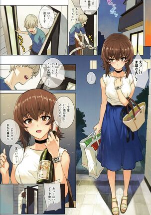 ERIKA Vol.2 Page #17