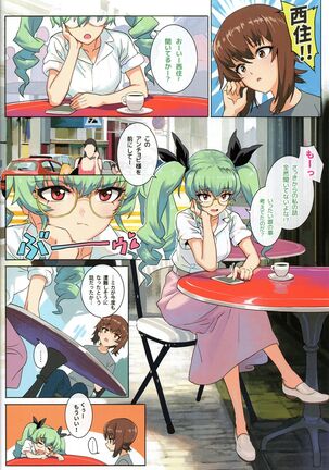 ERIKA Vol.2 Page #15