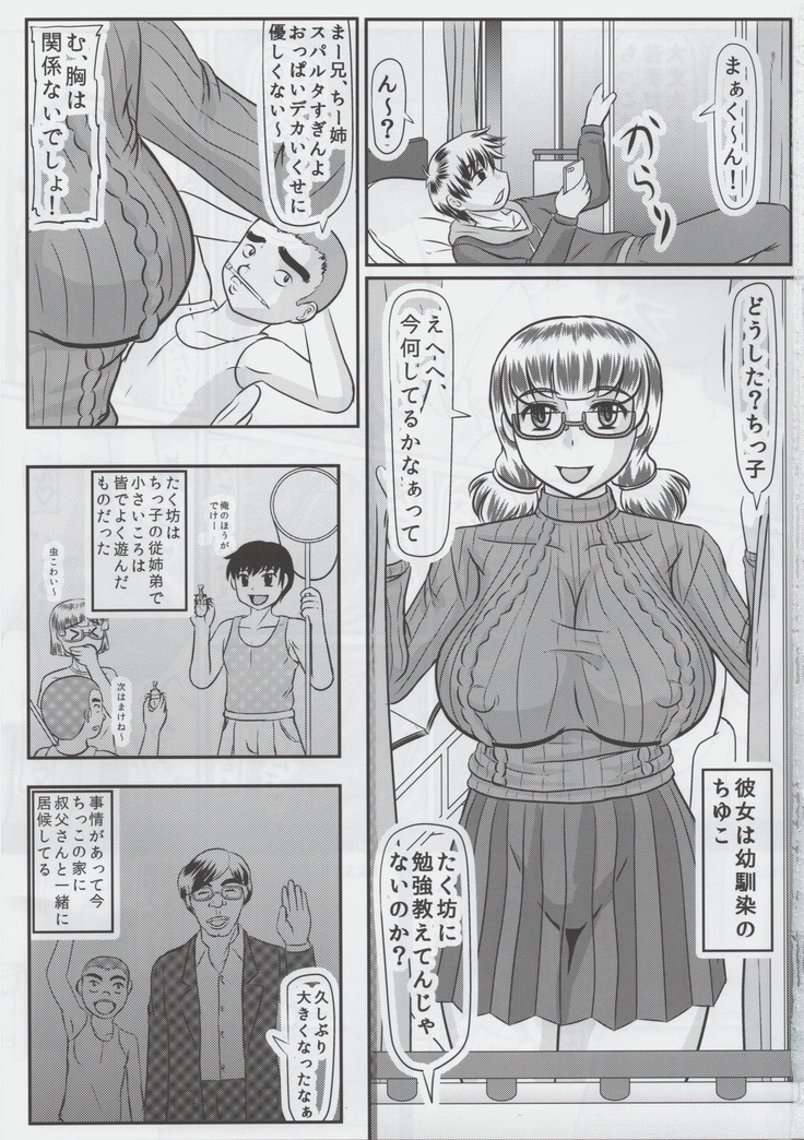 ヤリ部屋になった幼馴染の部屋