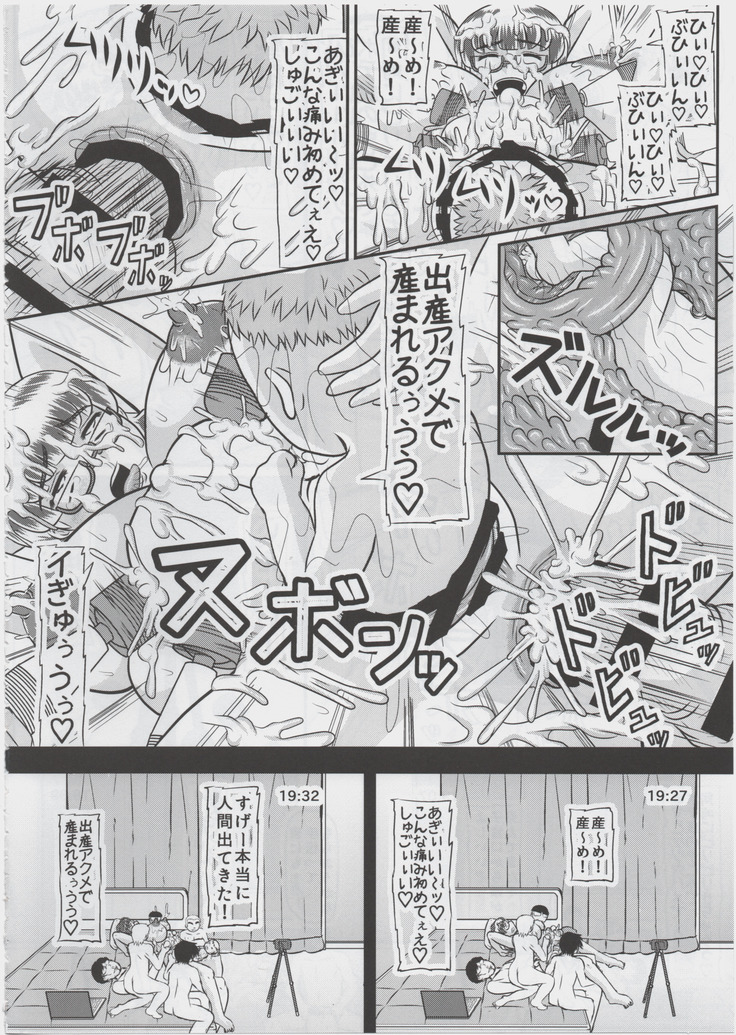 ヤリ部屋になった幼馴染の部屋