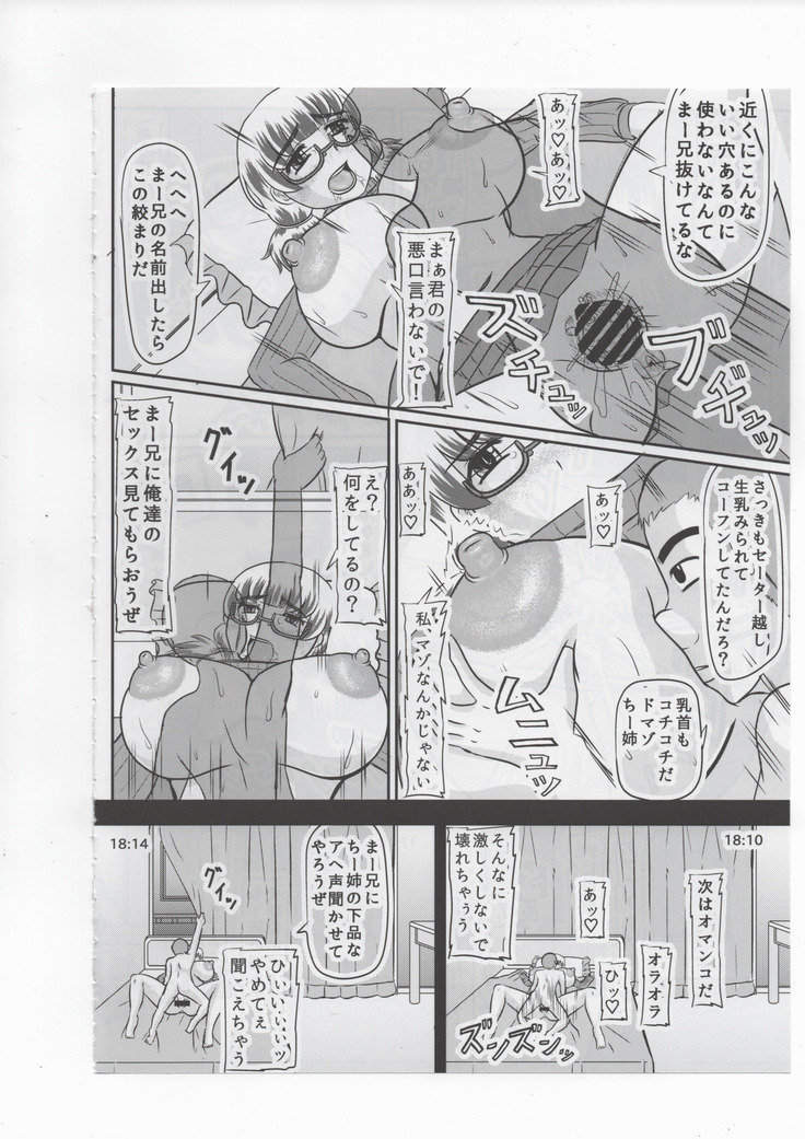 ヤリ部屋になった幼馴染の部屋