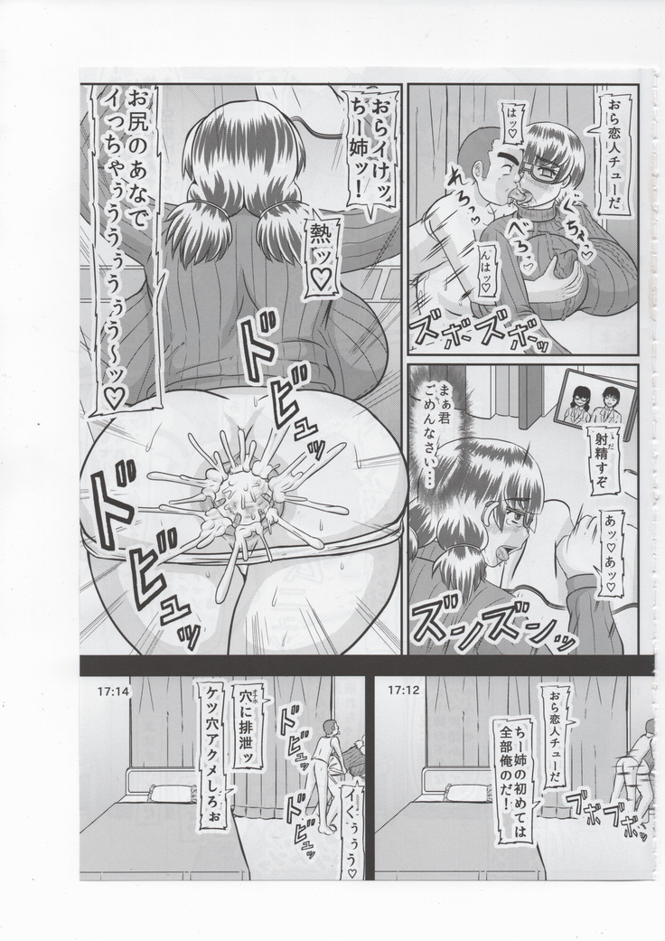 ヤリ部屋になった幼馴染の部屋