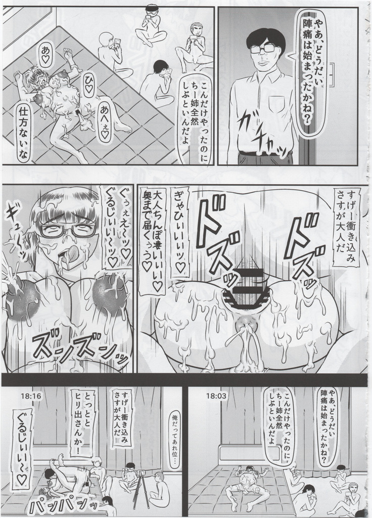 ヤリ部屋になった幼馴染の部屋