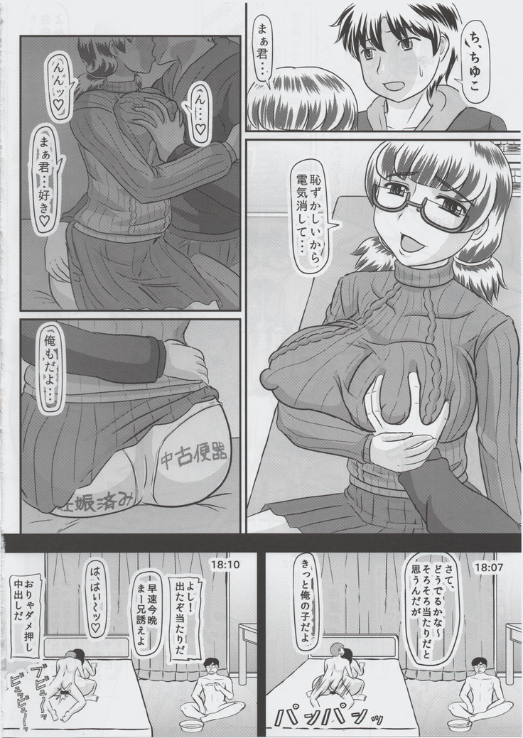 ヤリ部屋になった幼馴染の部屋