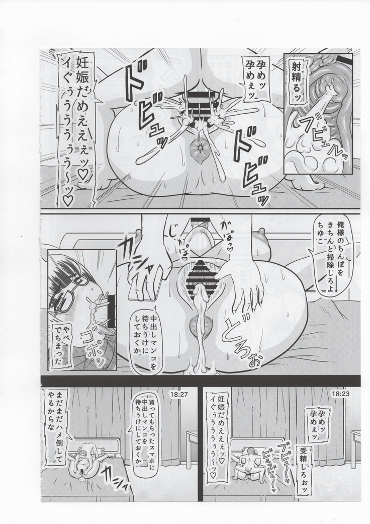 ヤリ部屋になった幼馴染の部屋