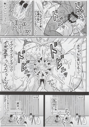 ヤリ部屋になった幼馴染の部屋 Page #25