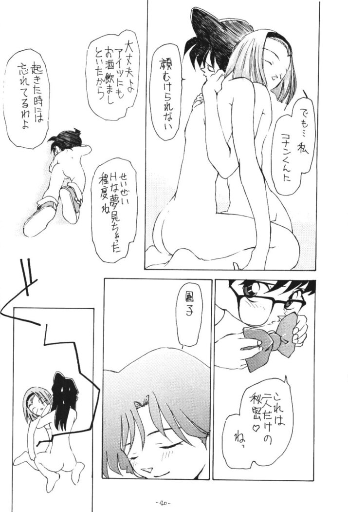 OUTSIDE 7