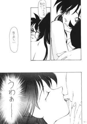 OUTSIDE 7 Page #30