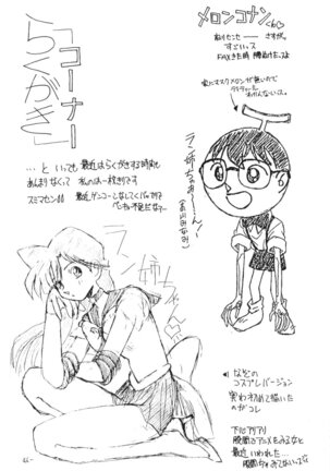 OUTSIDE 7 Page #45