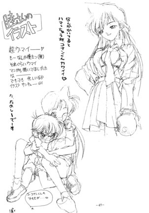 OUTSIDE 7 Page #46